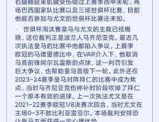 关于国际比赛日突围战来临，多特蒙德围绕欧联调整名单，底气十足，轮换策略成焦点的信息